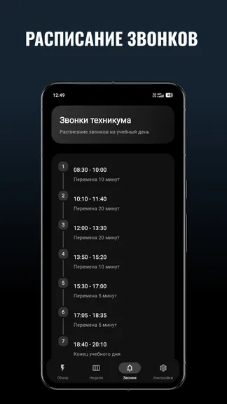 Скриншот 4/5