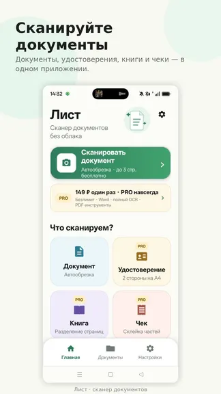 Скриншот 1/4