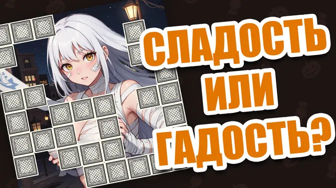 Скриншот 3/3