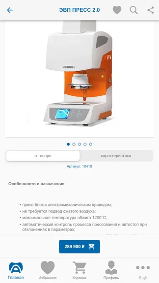 Скриншот 4/10