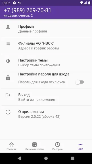 Скриншот 3/3