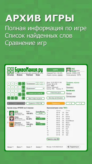 Скриншот 2/7