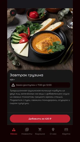 Скриншот 4/5