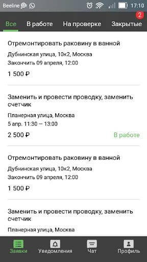 Скриншот 1/2