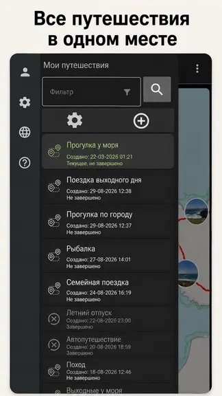Скриншот 4/7