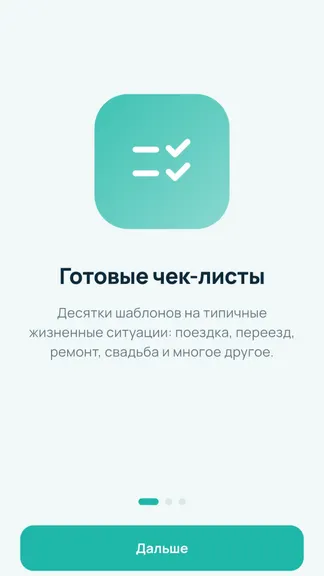Скриншот 2/5