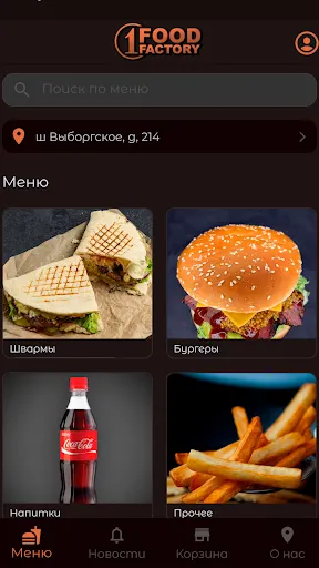 Скриншот 1/4