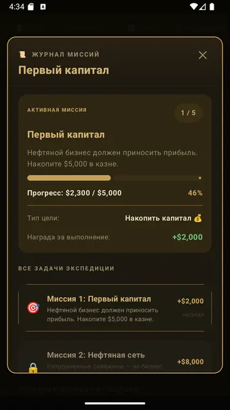 Скриншот 2/5