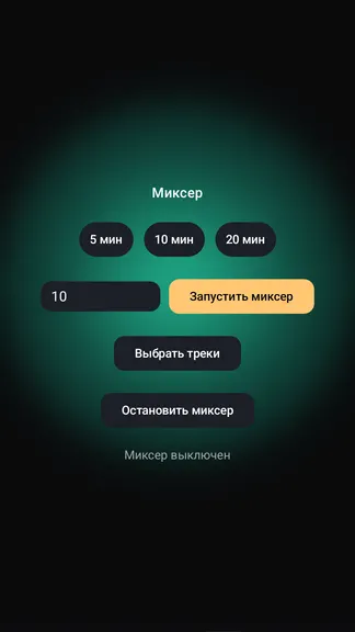 Скриншот 4/6