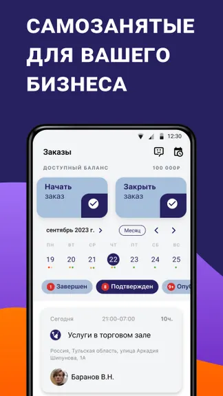 Скриншот 1/6