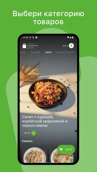 Скриншот 1/4