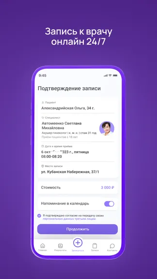 Скриншот 4/5