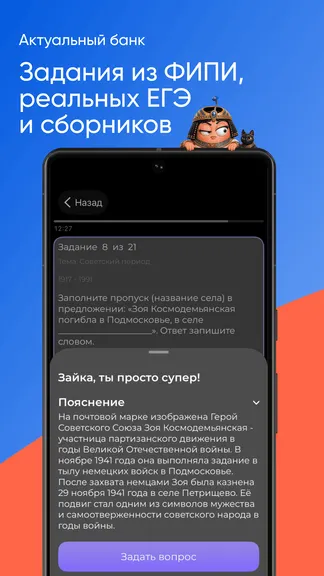 Скриншот 2/6