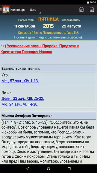 Скриншот 5/6