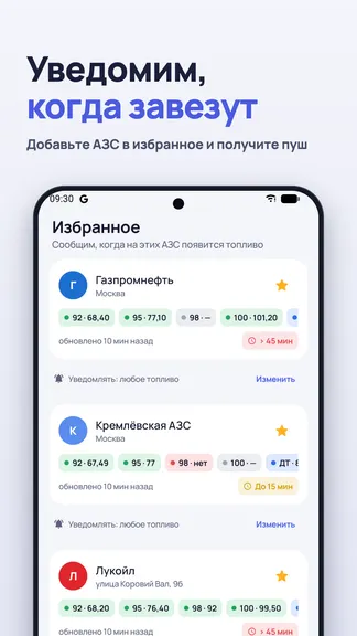 Скриншот 9/10