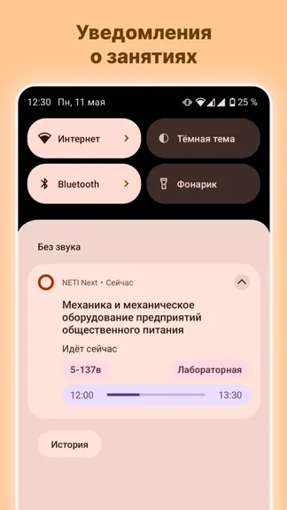 Скриншот 5/8