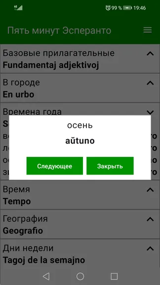 Скриншот 4/4