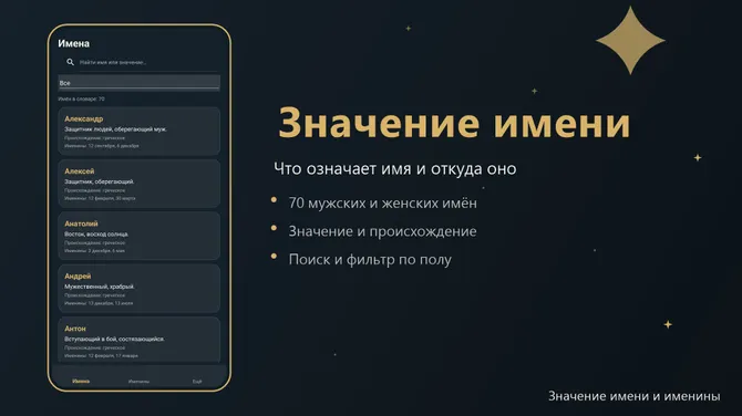 Скриншот 1/2