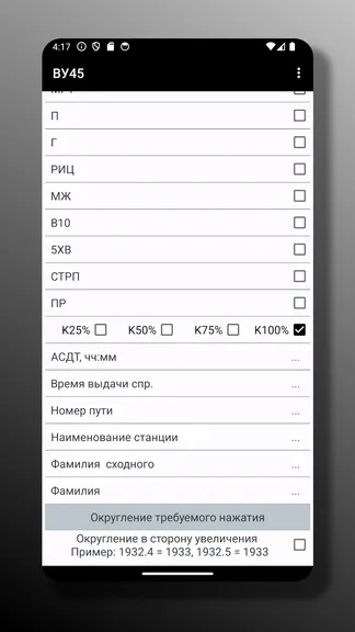 Скриншот 5/6