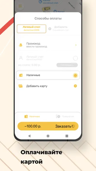 Скриншот 2/8