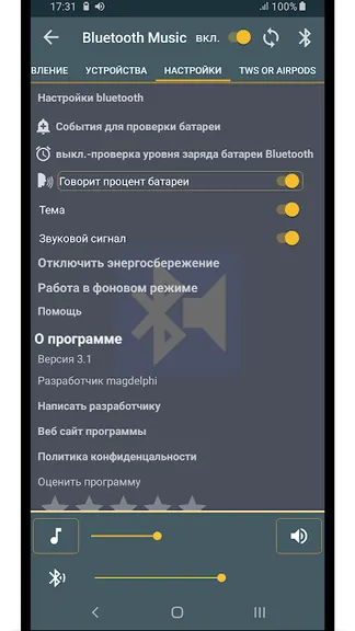 Скриншот 3/8