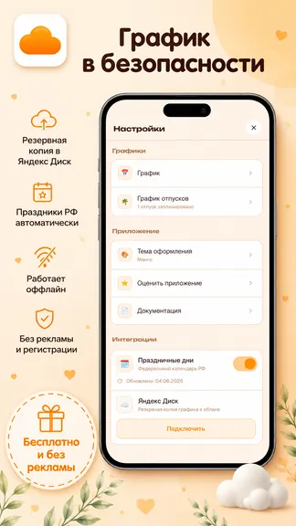 Скриншот 5/5