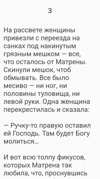 Скриншот 4/4