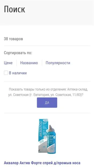 Скриншот 3/5