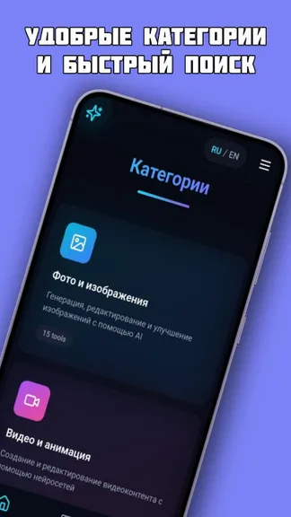 Скриншот 2/3