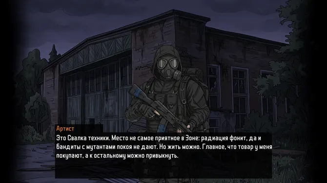 Скриншот 4/4