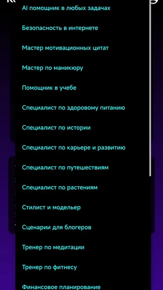 Скриншот 4/5