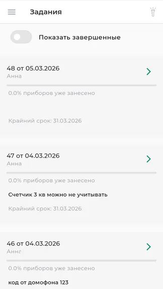 Скриншот 2/5