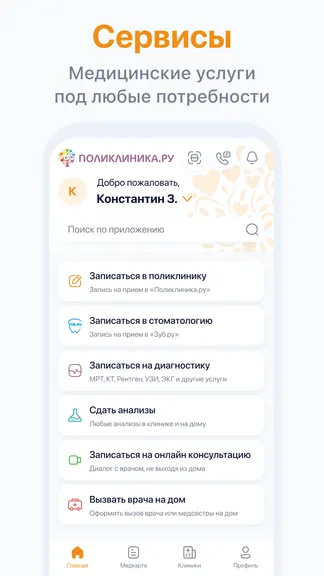 Скриншот 1/7