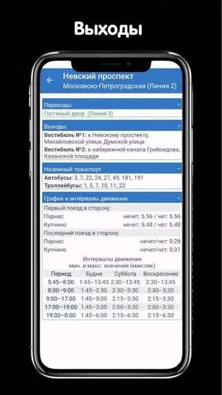 Скриншот 6/9