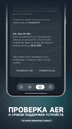 Скриншот 4/6