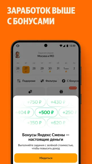 Скриншот 5/6