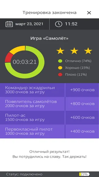 Скриншот 10/10