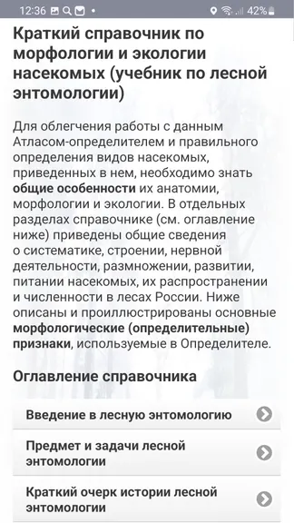 Скриншот 5/8