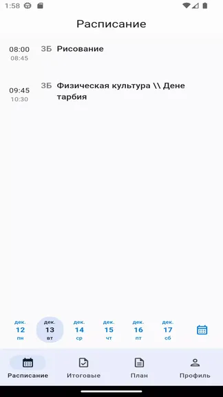 Скриншот 1/2