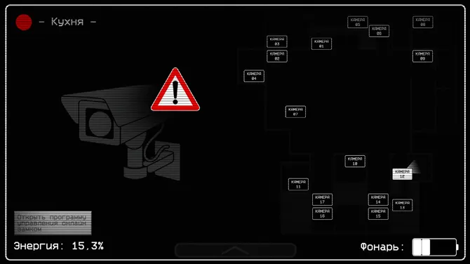 Скриншот 6/8