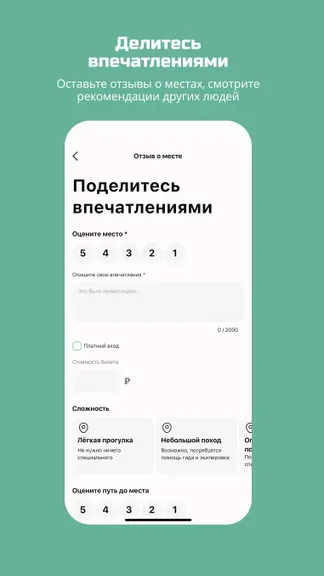 Скриншот 6/7
