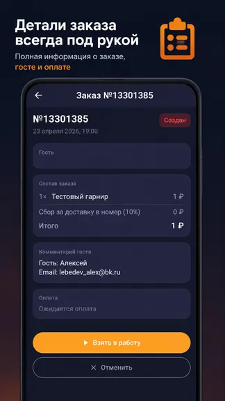 Скриншот 2/3