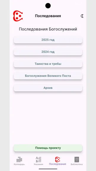 Скриншот 1/8