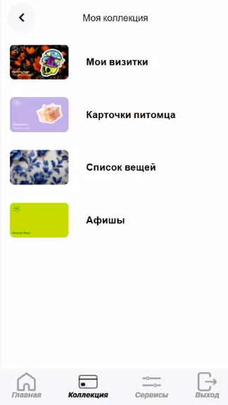 Скриншот 2/6