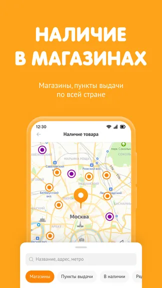 Скриншот 4/6
