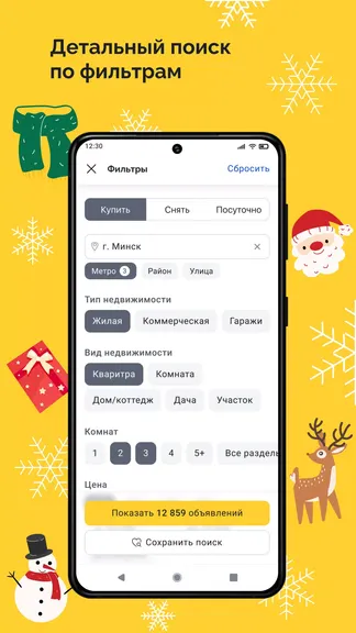 Скриншот 4/7