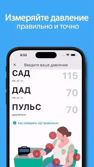 Скриншот 5/5