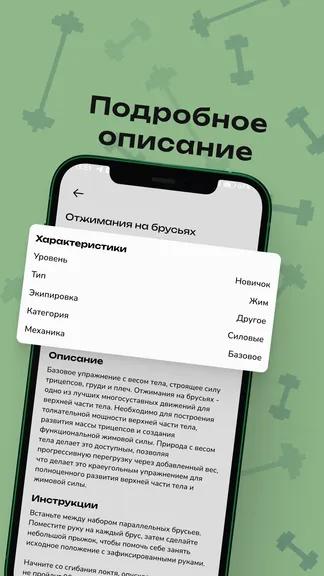 Скриншот 4/8