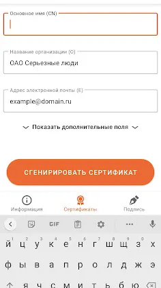 Скриншот 6/7