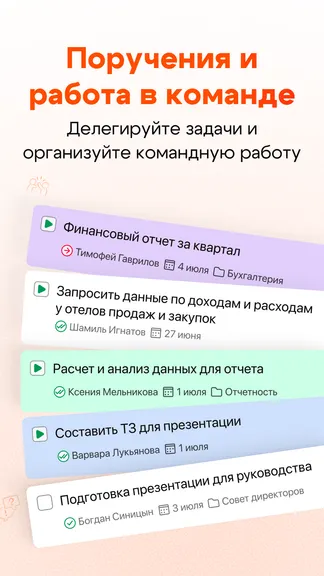 Скриншот 5/7